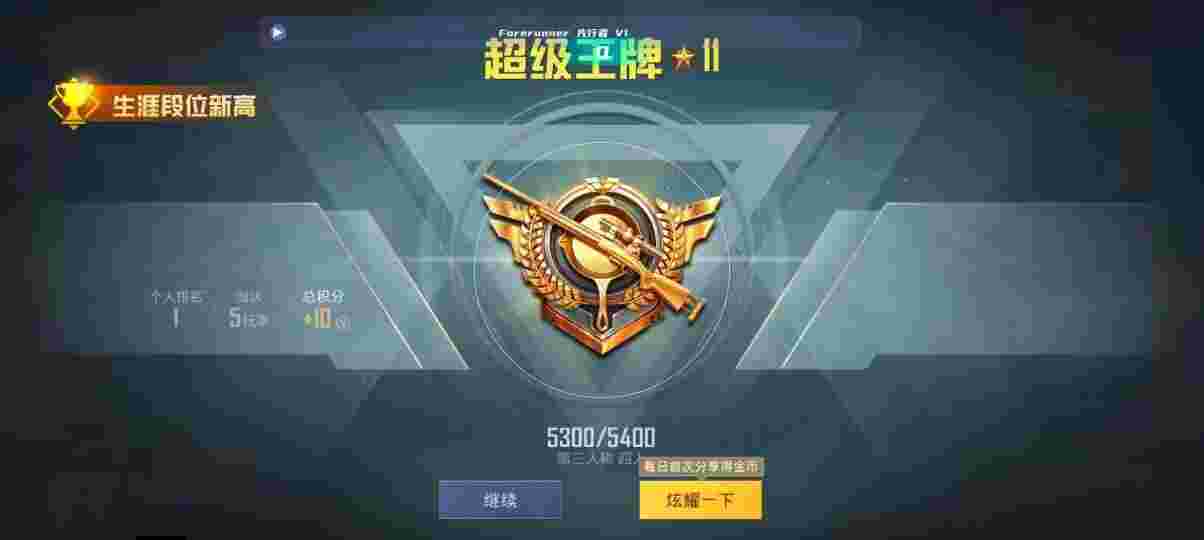 和平精英先行者透视直装 - 免费自瞄锁头挂PUBG辅助预览图